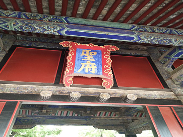 Confucius Family Mansion