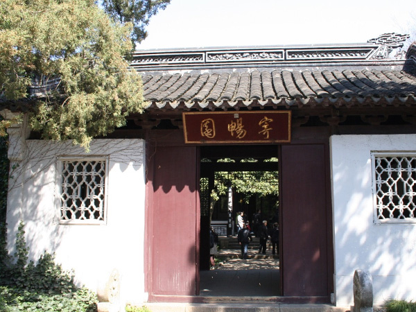 Jichang Garden