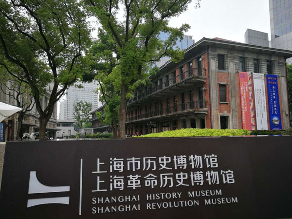 Shanghai History Museum