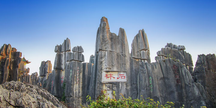 Top 4 Natural Wonders of China-Stone Forest