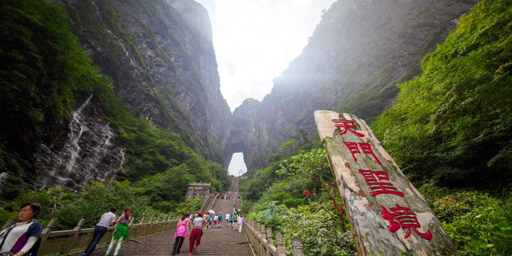 Mt. Tianmenshan - 5 days Guangzhou and Zhangjiajie tour